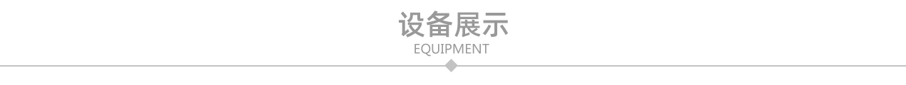 山東省(shěng)鑫安電(diàn)鍍廠